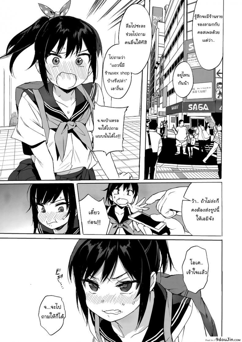 อ่านโดจิน แค่ตามติด ดันผิดแผน (C93) [micro page (Kuromotokun)] JC Chikan de Seikyouiku | Molesting a grade schooler for sex education ภาค 2
