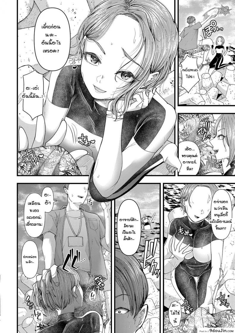 อ่านโดจิน การสอนในแบบผู้ใหญ่ [Agata] Boku no Otona Shokugyou Taiken