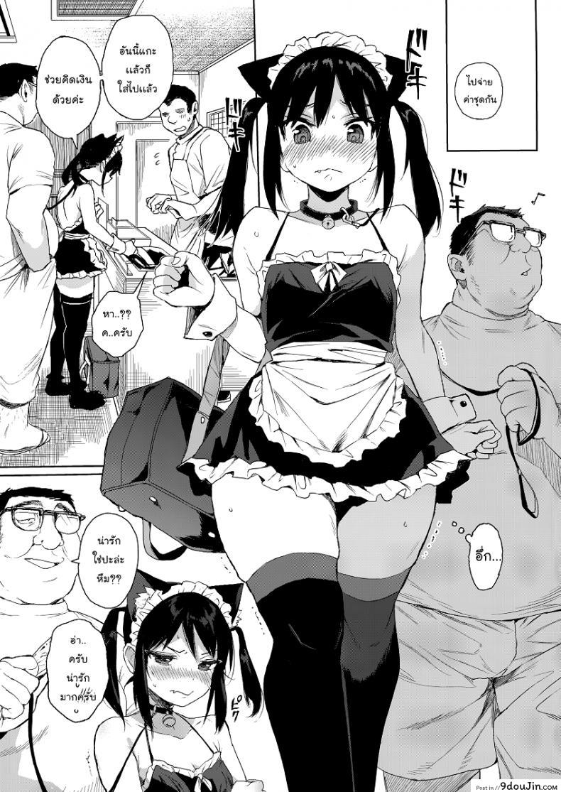 อ่านโดจิน แค่ตามติด ดันผิดแผน (C93) [micro page (Kuromotokun)] JC Chikan de Seikyouiku | Molesting a grade schooler for sex education ภาค 2