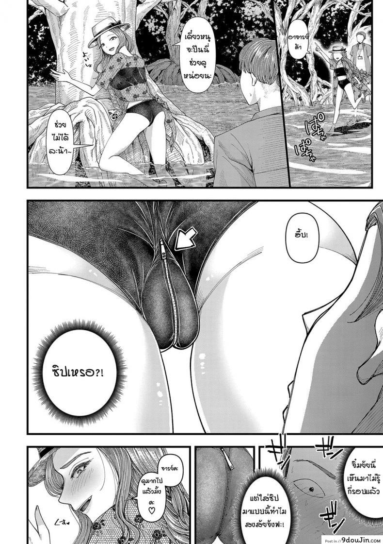 อ่านโดจิน การสอนในแบบผู้ใหญ่ [Agata] Boku no Otona Shokugyou Taiken