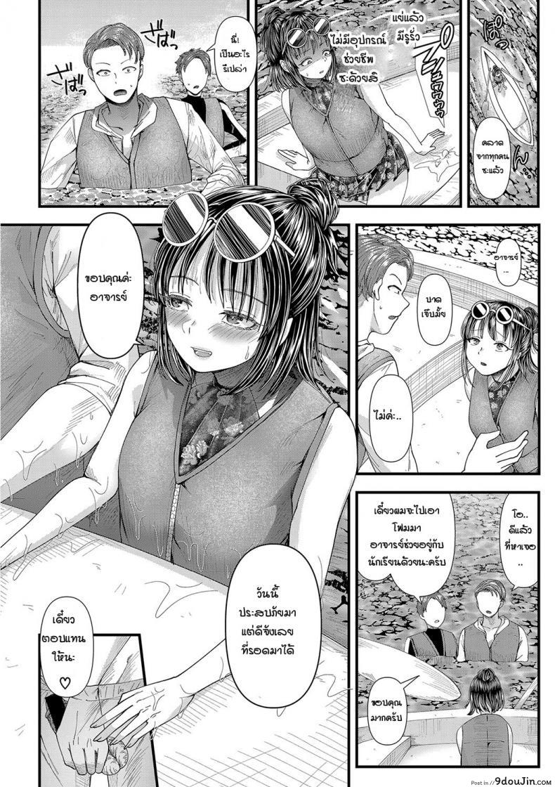 อ่านโดจิน การสอนในแบบผู้ใหญ่ [Agata] Boku no Otona Shokugyou Taiken