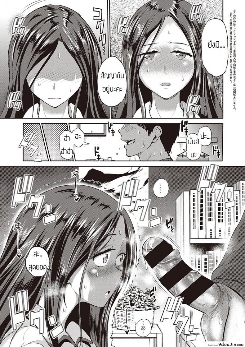 อ่านโดจิน สาวน้อยอยากรู้อยากเห็น [DISTANCE] Koukishin Girl - Una Chica con Mucha Curiosidad