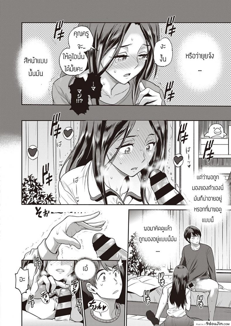 อ่านโดจิน สาวน้อยอยากรู้อยากเห็น [DISTANCE] Koukishin Girl - Una Chica con Mucha Curiosidad