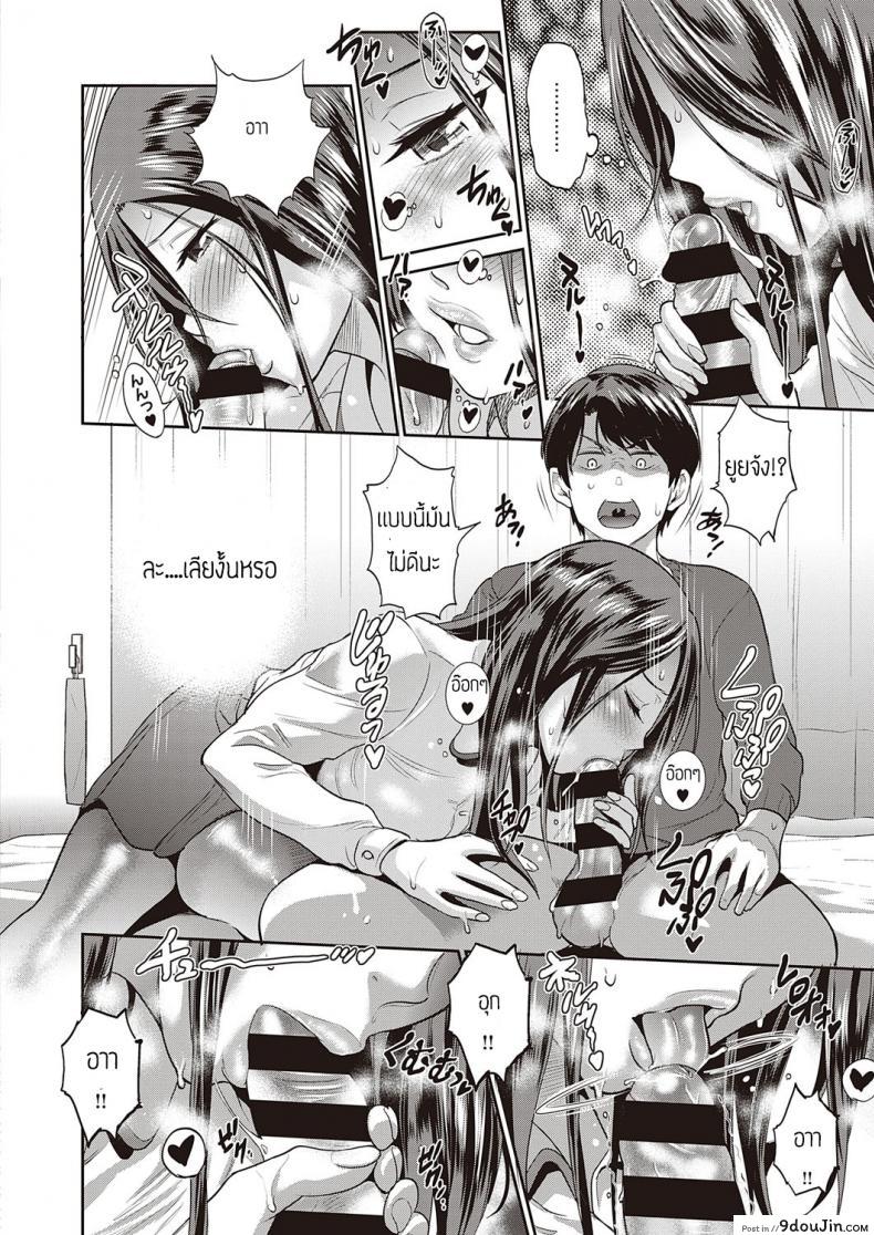 อ่านโดจิน สาวน้อยอยากรู้อยากเห็น [DISTANCE] Koukishin Girl - Una Chica con Mucha Curiosidad