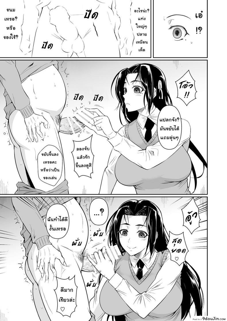 อ่านโดจิน แค่เธอเห็นฉันก็พอ [Shoot The Moon (Fuetakishi)] Hayami-san wa Me ga Mienai ภาค 1