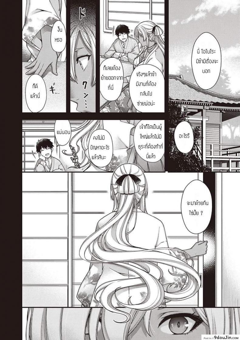 อ่านโดจิน แสงจันทร์ยามค่ำคืน [Hiyoshi Hana] Oborozukiyo