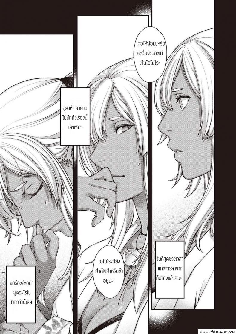 อ่านโดจิน แสงจันทร์ยามค่ำคืน [Hiyoshi Hana] Oborozukiyo