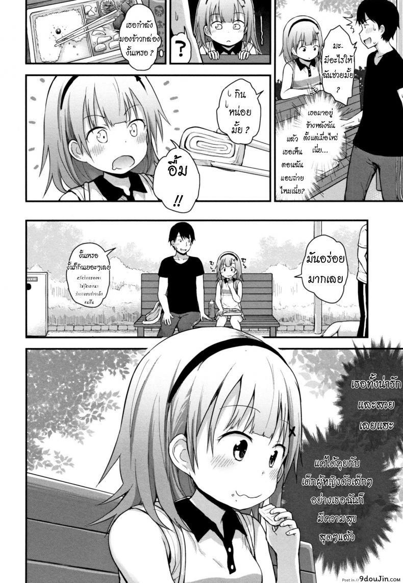 อ่านโดจิน ดูแลน้อง แทนพ่อแม่ [Fujisaka Lyric] Sabishi kunai Kyuujitsu Unlonely Days Off