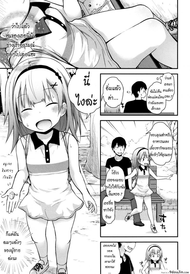 อ่านโดจิน ดูแลน้อง แทนพ่อแม่ [Fujisaka Lyric] Sabishi kunai Kyuujitsu Unlonely Days Off