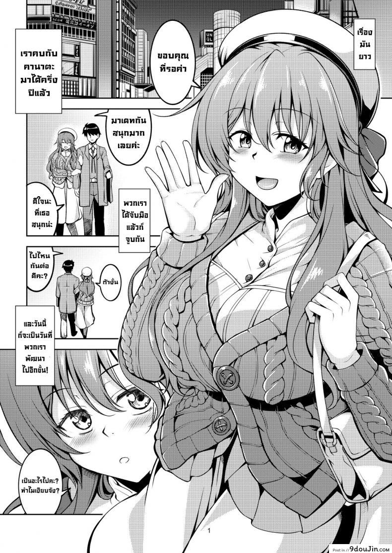 อ่านโดจิน ค่ำคืนแรกกับคานาตะ [WindArTeam (WindArt)] Niji no Kanata ni Over the Rainbow (Love Live! Nijigasaki High School Idol Club) [English][Digital]