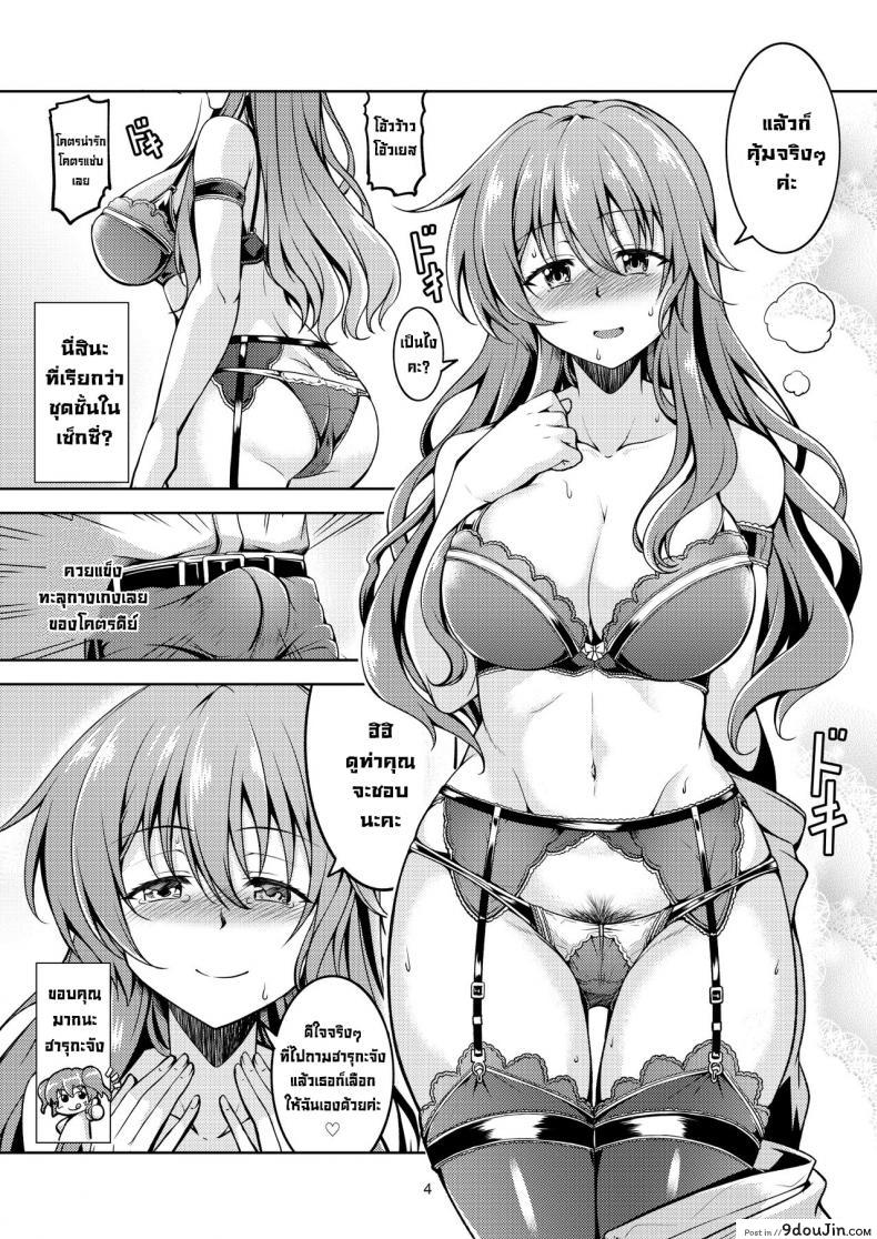 อ่านโดจิน ค่ำคืนแรกกับคานาตะ [WindArTeam (WindArt)] Niji no Kanata ni Over the Rainbow (Love Live! Nijigasaki High School Idol Club) [English][Digital]