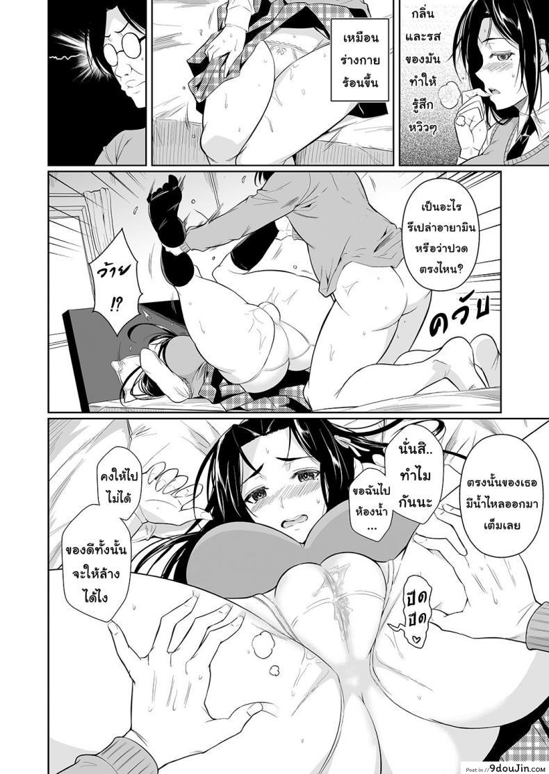 อ่านโดจิน แค่เธอเห็นฉันก็พอ [Shoot The Moon (Fuetakishi)] Hayami-san wa Me ga Mienai ภาค 1