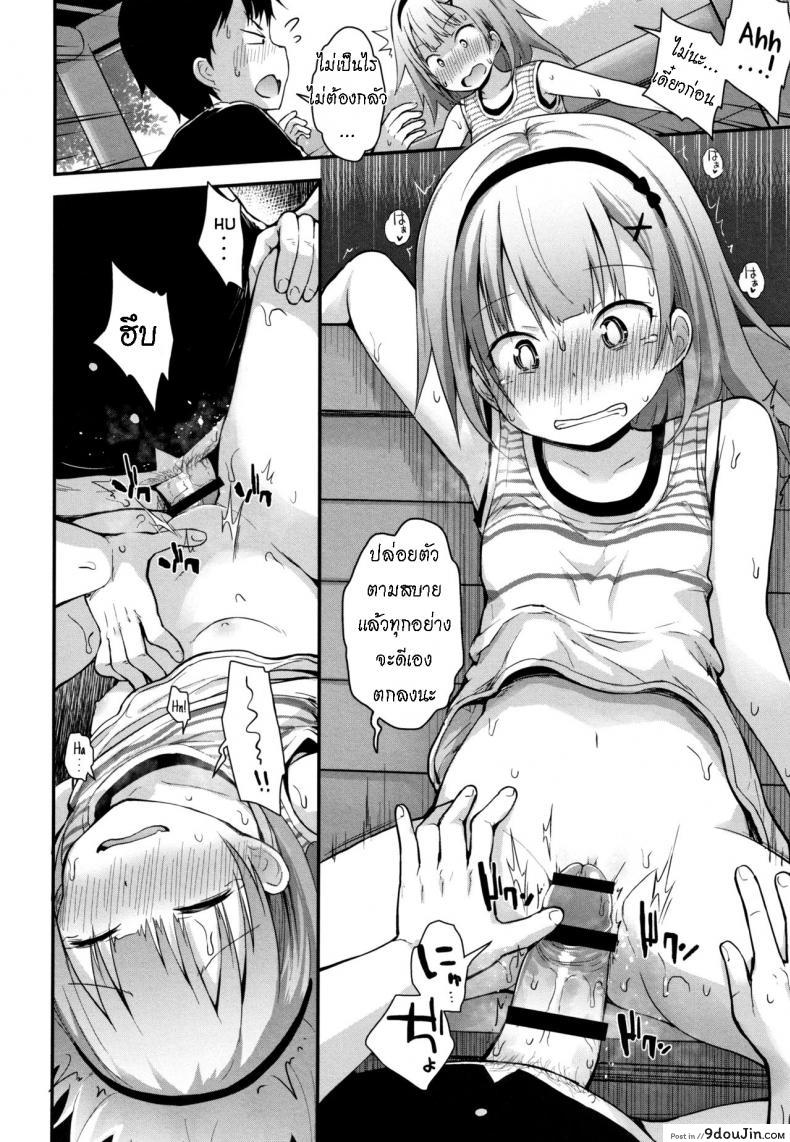 อ่านโดจิน ดูแลน้อง แทนพ่อแม่ [Fujisaka Lyric] Sabishi kunai Kyuujitsu Unlonely Days Off