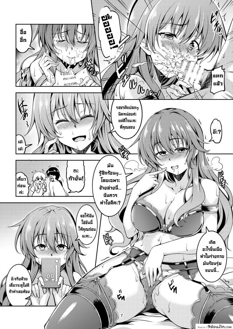 อ่านโดจิน ค่ำคืนแรกกับคานาตะ [WindArTeam (WindArt)] Niji no Kanata ni Over the Rainbow (Love Live! Nijigasaki High School Idol Club) [English][Digital]