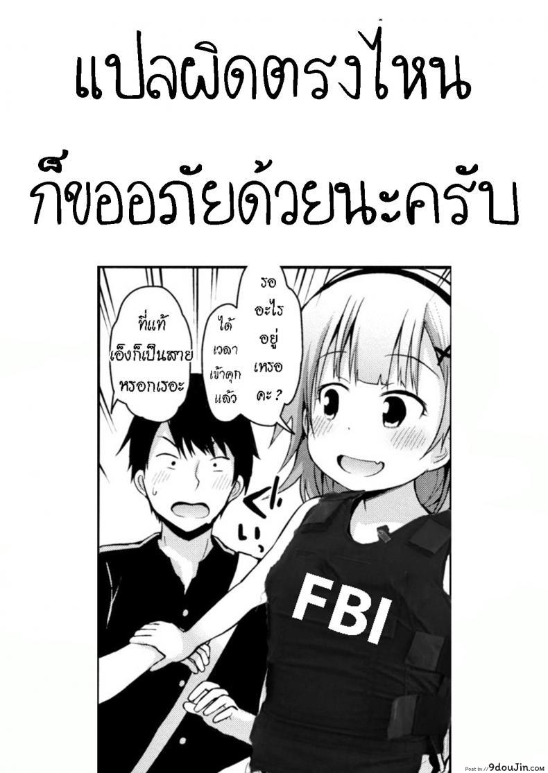 อ่านโดจิน ดูแลน้อง แทนพ่อแม่ [Fujisaka Lyric] Sabishi kunai Kyuujitsu Unlonely Days Off