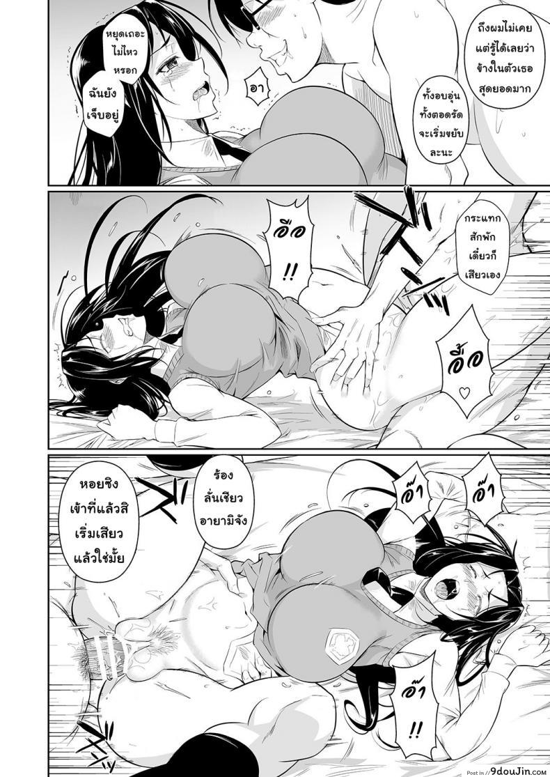 อ่านโดจิน แค่เธอเห็นฉันก็พอ [Shoot The Moon (Fuetakishi)] Hayami-san wa Me ga Mienai ภาค 1