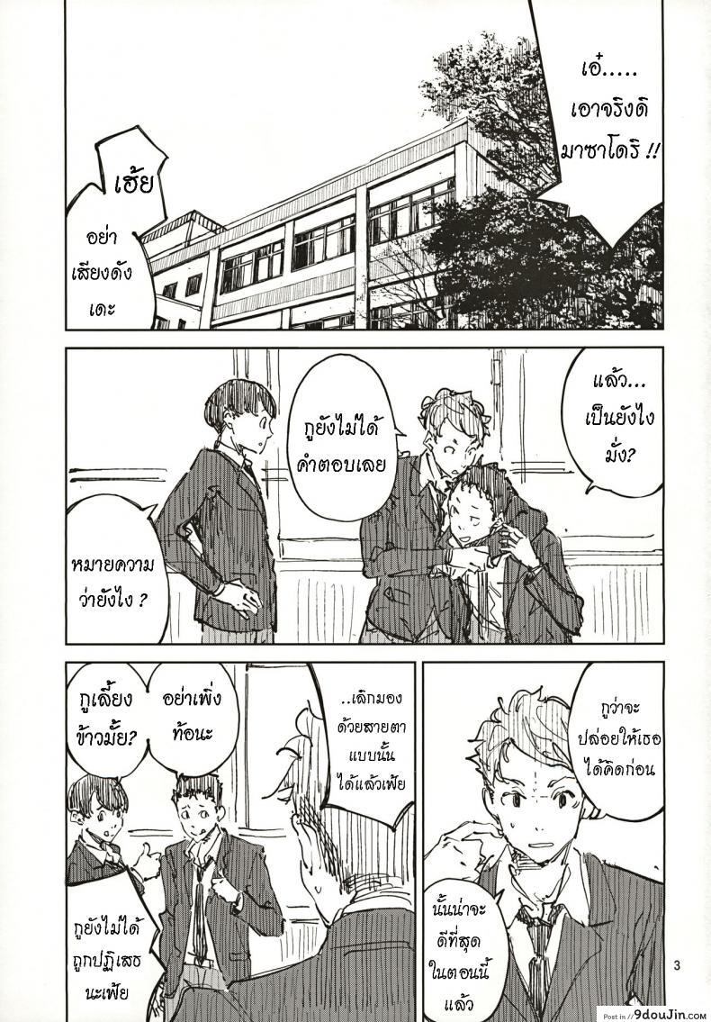 อ่านโดจิน น้องยิ้มยาก แต่ถ้ารักมาก ก็จะให้ยิ้ม [Hannama (Serere)] Jouzu ni Waraitai