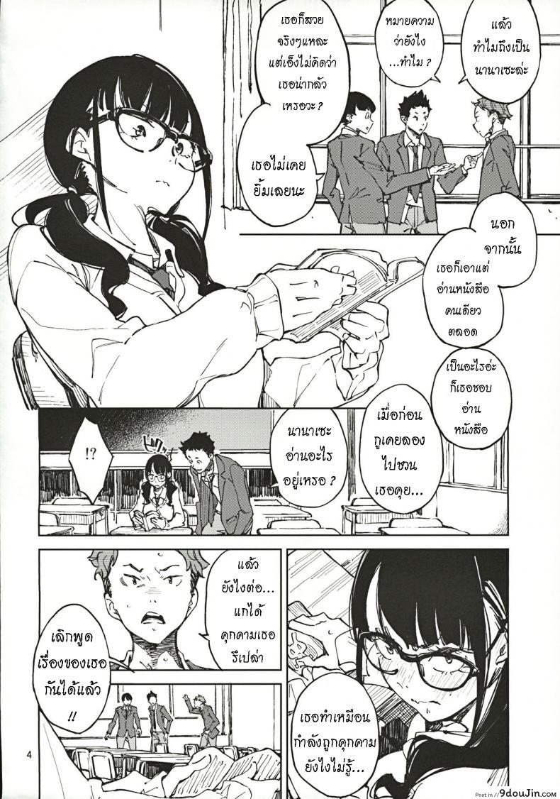 อ่านโดจิน น้องยิ้มยาก แต่ถ้ารักมาก ก็จะให้ยิ้ม [Hannama (Serere)] Jouzu ni Waraitai