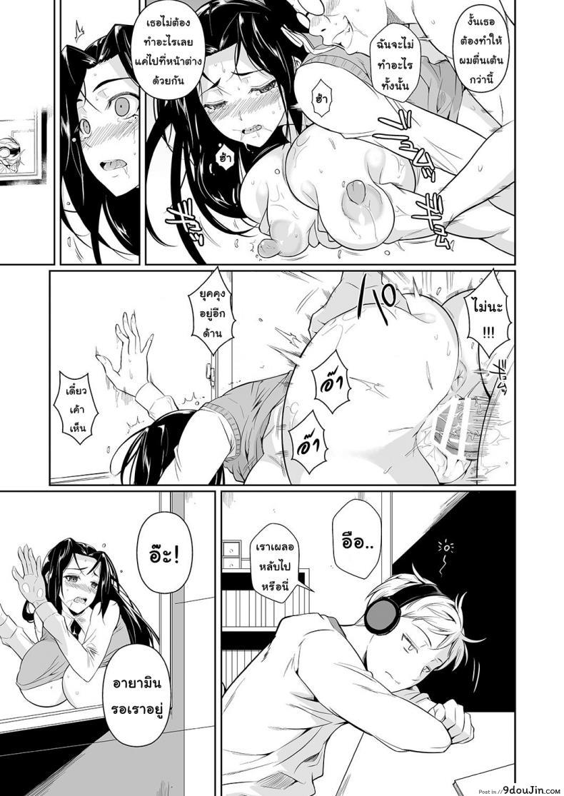 อ่านโดจิน แค่เธอเห็นฉันก็พอ [Shoot The Moon (Fuetakishi)] Hayami-san wa Me ga Mienai ภาค 1