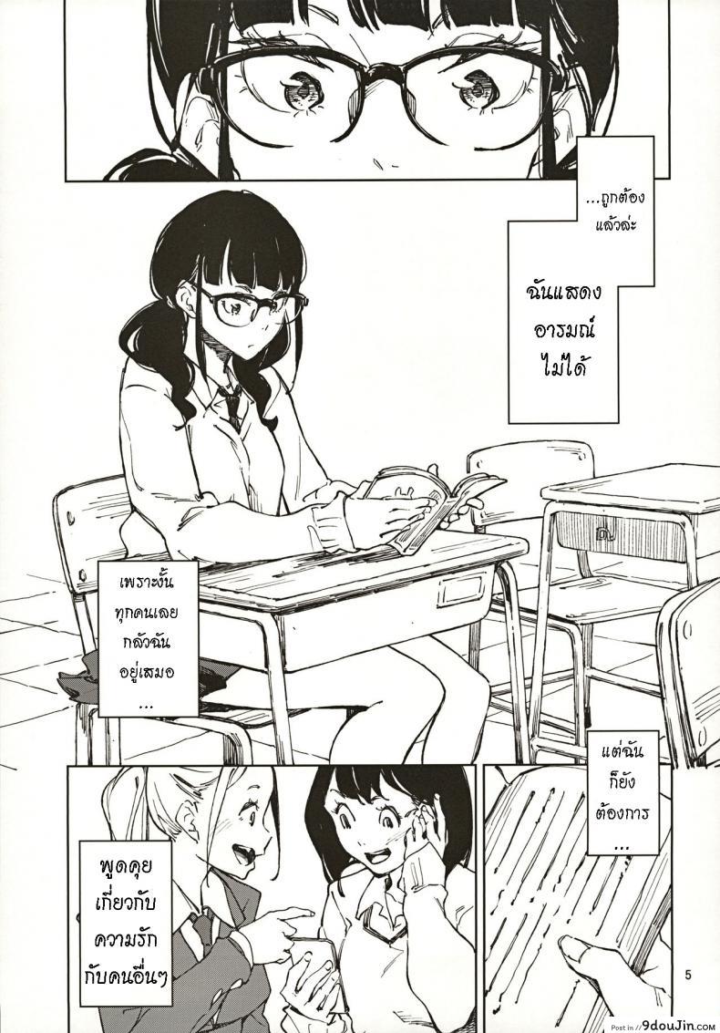 อ่านโดจิน น้องยิ้มยาก แต่ถ้ารักมาก ก็จะให้ยิ้ม [Hannama (Serere)] Jouzu ni Waraitai