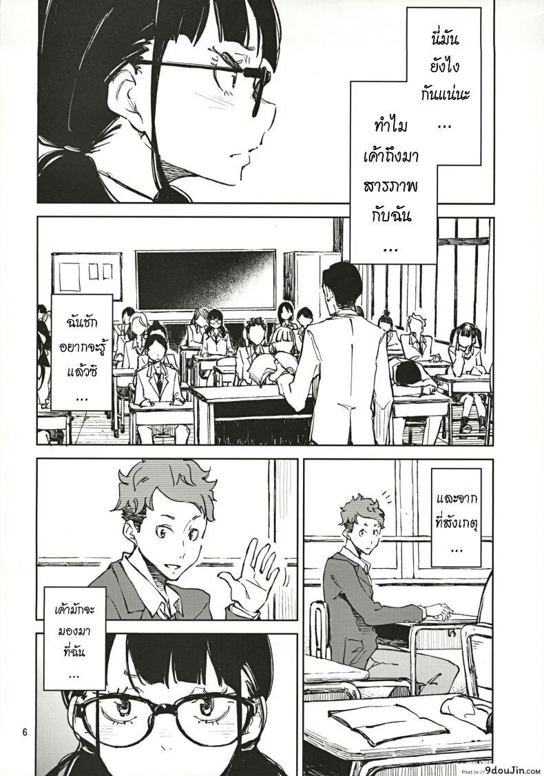 อ่านโดจิน น้องยิ้มยาก แต่ถ้ารักมาก ก็จะให้ยิ้ม [Hannama (Serere)] Jouzu ni Waraitai