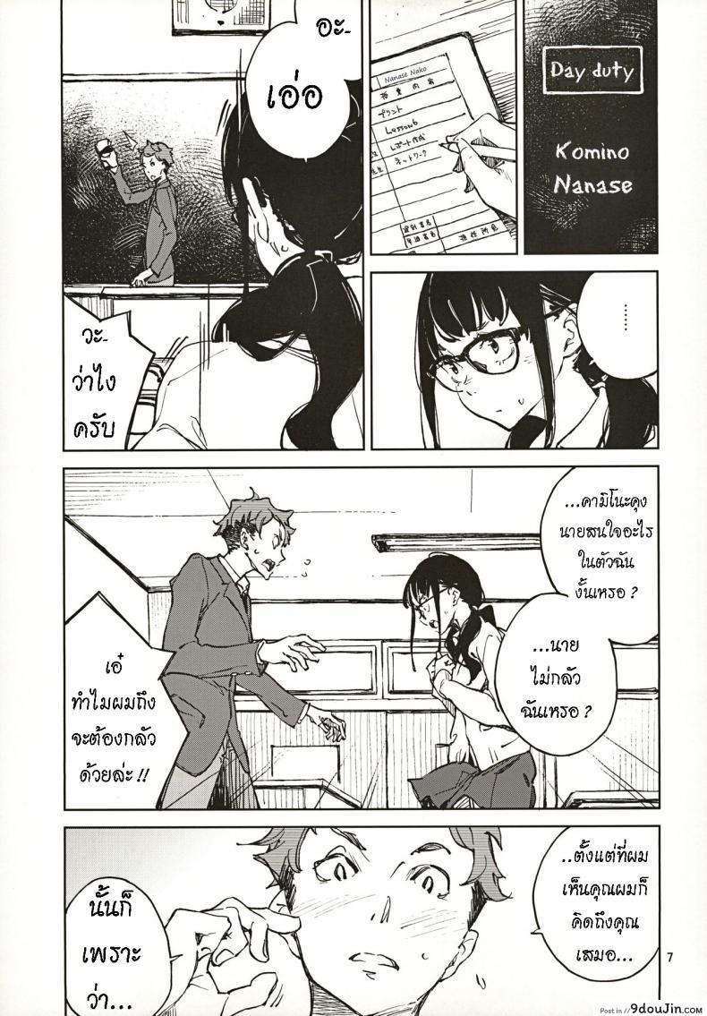 อ่านโดจิน น้องยิ้มยาก แต่ถ้ารักมาก ก็จะให้ยิ้ม [Hannama (Serere)] Jouzu ni Waraitai