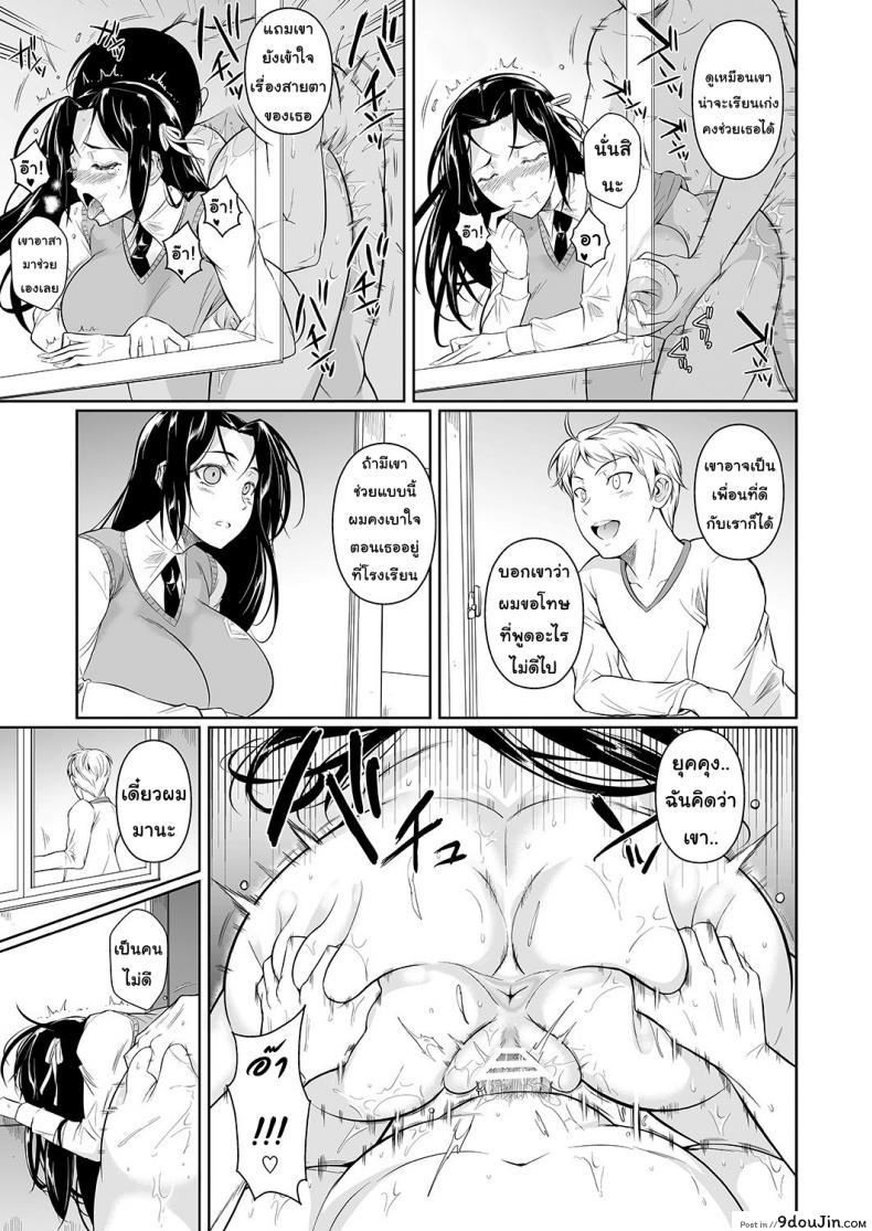 อ่านโดจิน แค่เธอเห็นฉันก็พอ [Shoot The Moon (Fuetakishi)] Hayami-san wa Me ga Mienai ภาค 1