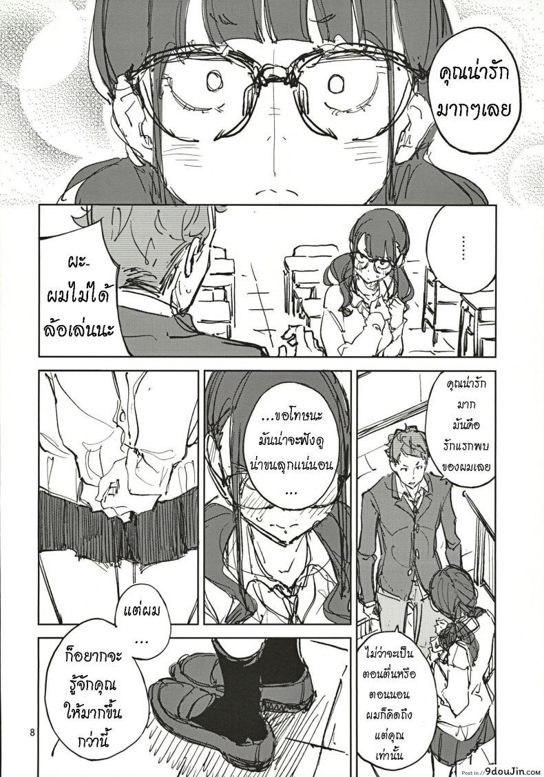 อ่านโดจิน น้องยิ้มยาก แต่ถ้ารักมาก ก็จะให้ยิ้ม [Hannama (Serere)] Jouzu ni Waraitai