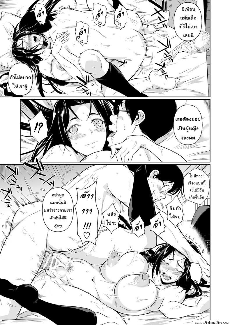 อ่านโดจิน แค่เธอเห็นฉันก็พอ [Shoot The Moon (Fuetakishi)] Hayami-san wa Me ga Mienai ภาค 1