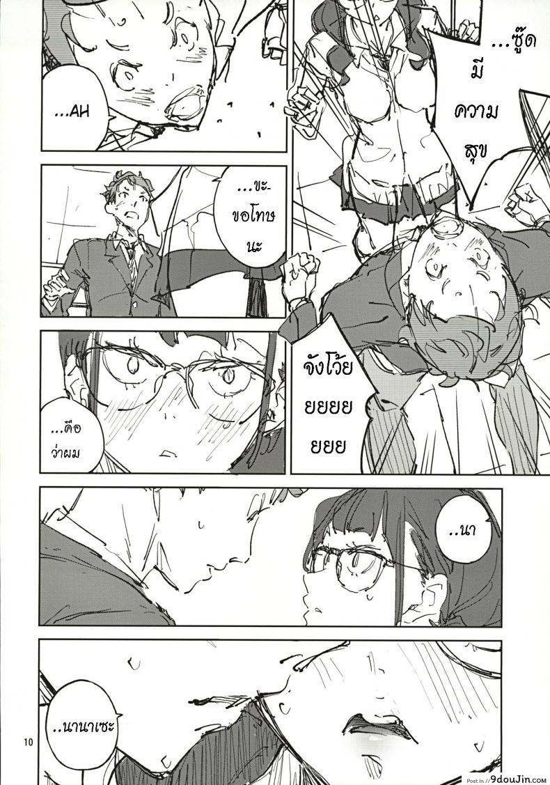 อ่านโดจิน น้องยิ้มยาก แต่ถ้ารักมาก ก็จะให้ยิ้ม [Hannama (Serere)] Jouzu ni Waraitai