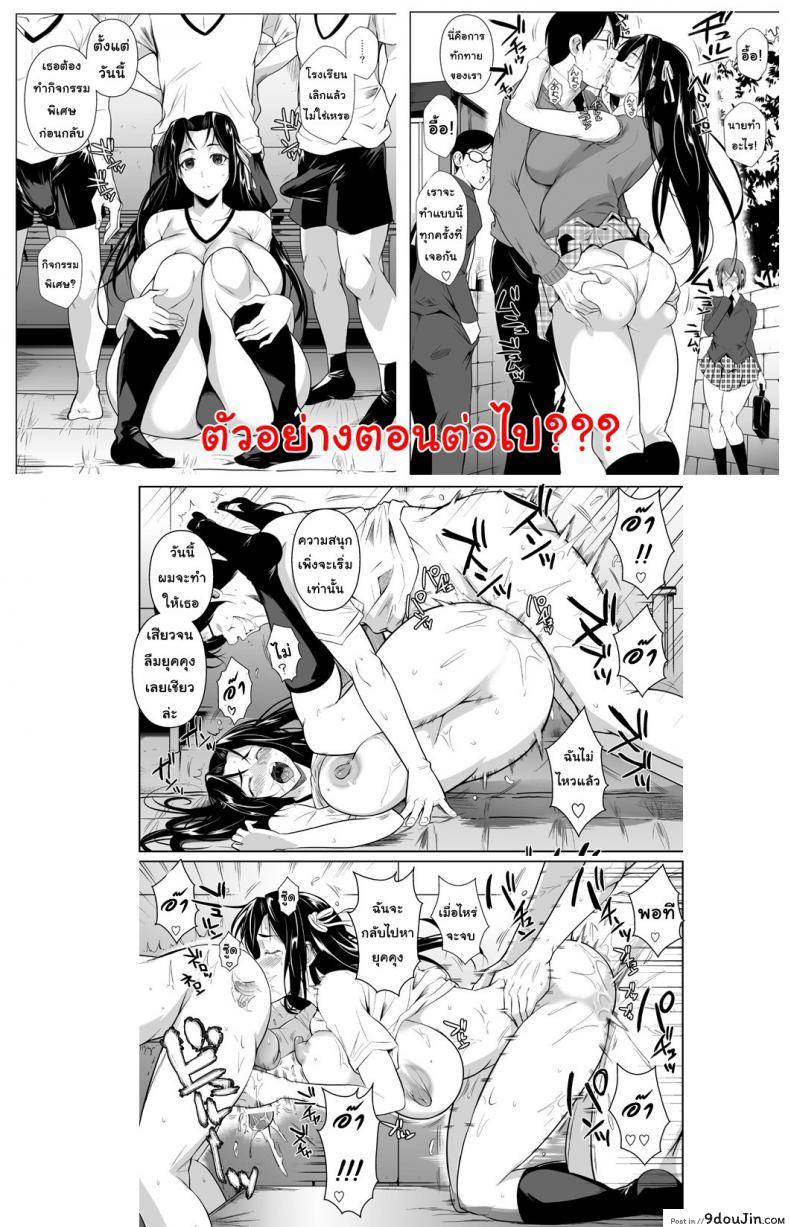 อ่านโดจิน แค่เธอเห็นฉันก็พอ [Shoot The Moon (Fuetakishi)] Hayami-san wa Me ga Mienai ภาค 1