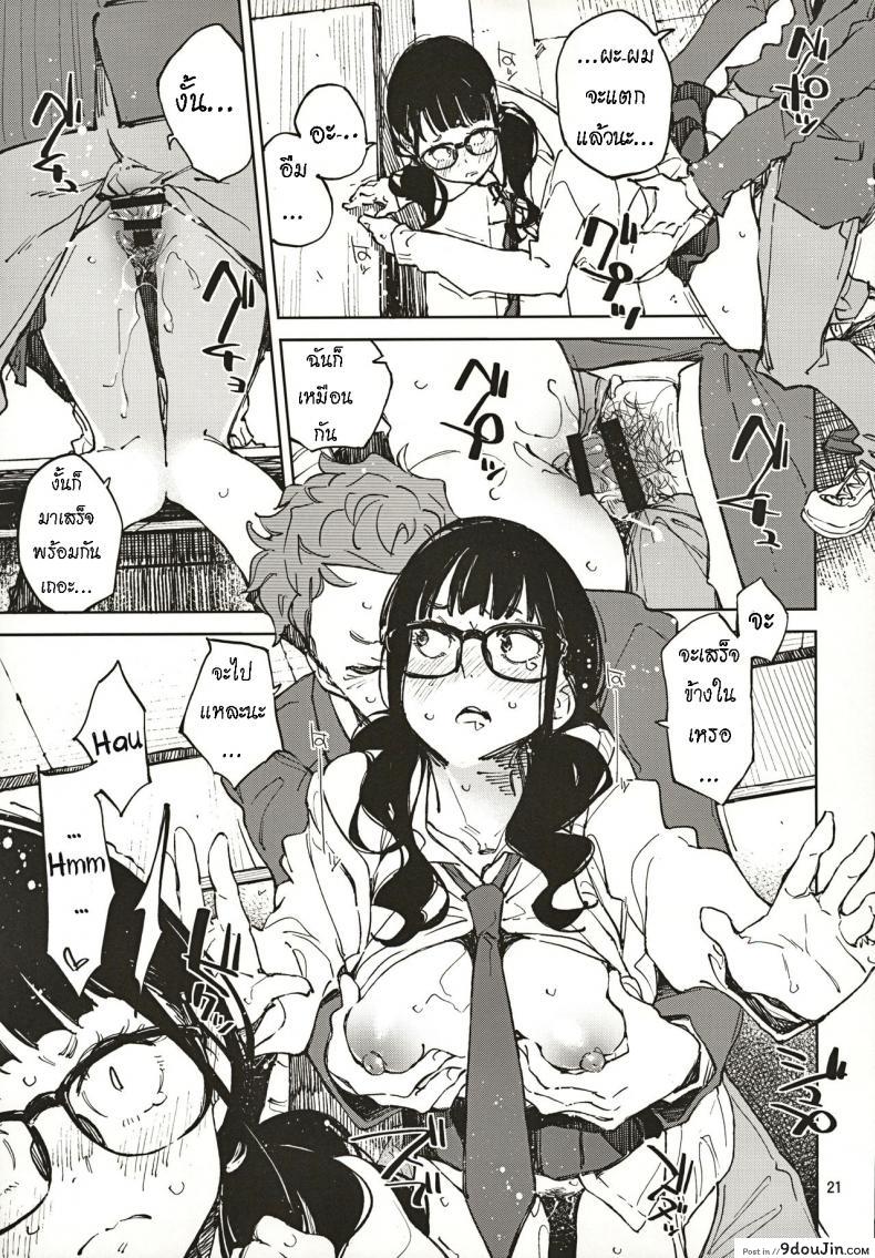 อ่านโดจิน น้องยิ้มยาก แต่ถ้ารักมาก ก็จะให้ยิ้ม [Hannama (Serere)] Jouzu ni Waraitai