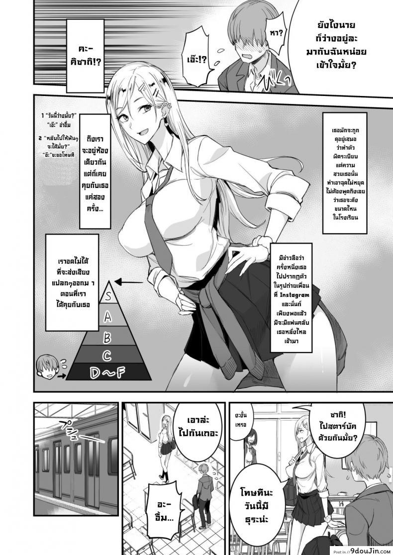 อ่านโดจิน ของดีขนาดนี้ [Majimeya (isao)] Konna Ii Koto. Something So Good