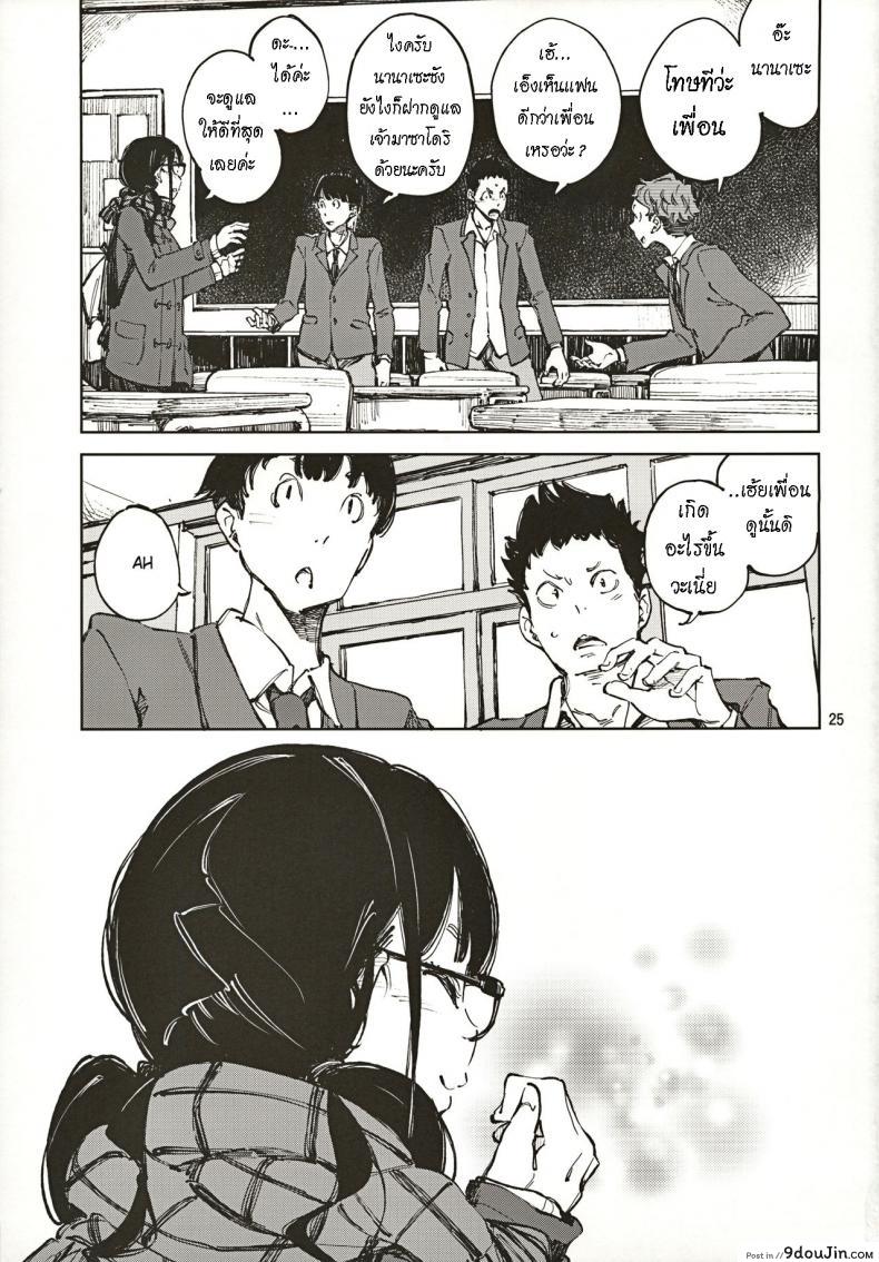 อ่านโดจิน น้องยิ้มยาก แต่ถ้ารักมาก ก็จะให้ยิ้ม [Hannama (Serere)] Jouzu ni Waraitai