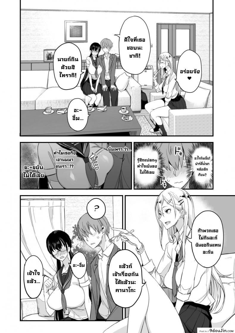 อ่านโดจิน ของดีขนาดนี้ [Majimeya (isao)] Konna Ii Koto. Something So Good