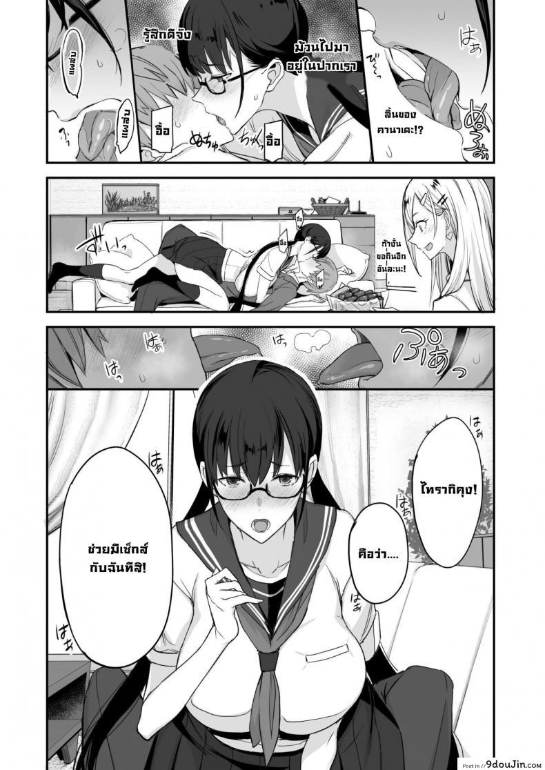 อ่านโดจิน ของดีขนาดนี้ [Majimeya (isao)] Konna Ii Koto. Something So Good