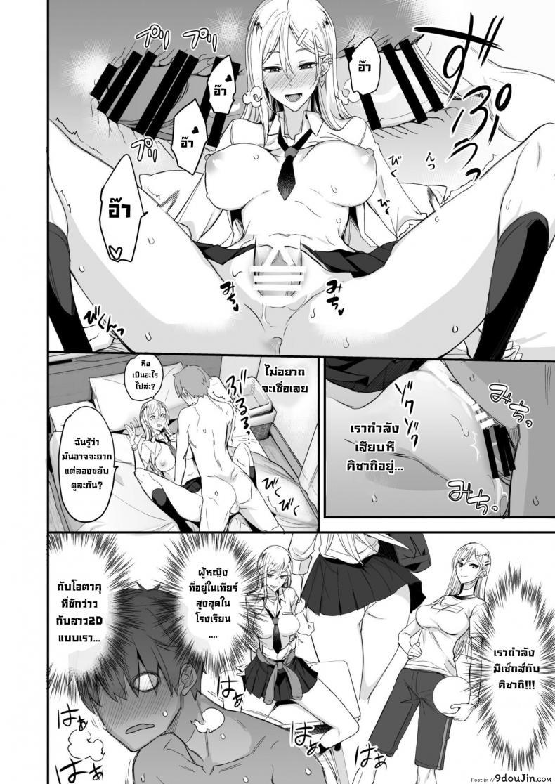 อ่านโดจิน ของดีขนาดนี้ [Majimeya (isao)] Konna Ii Koto. Something So Good