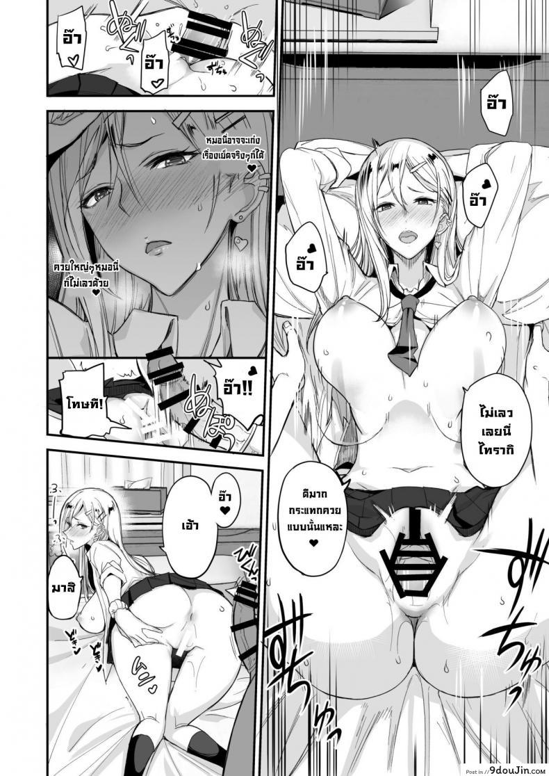 อ่านโดจิน ของดีขนาดนี้ [Majimeya (isao)] Konna Ii Koto. Something So Good