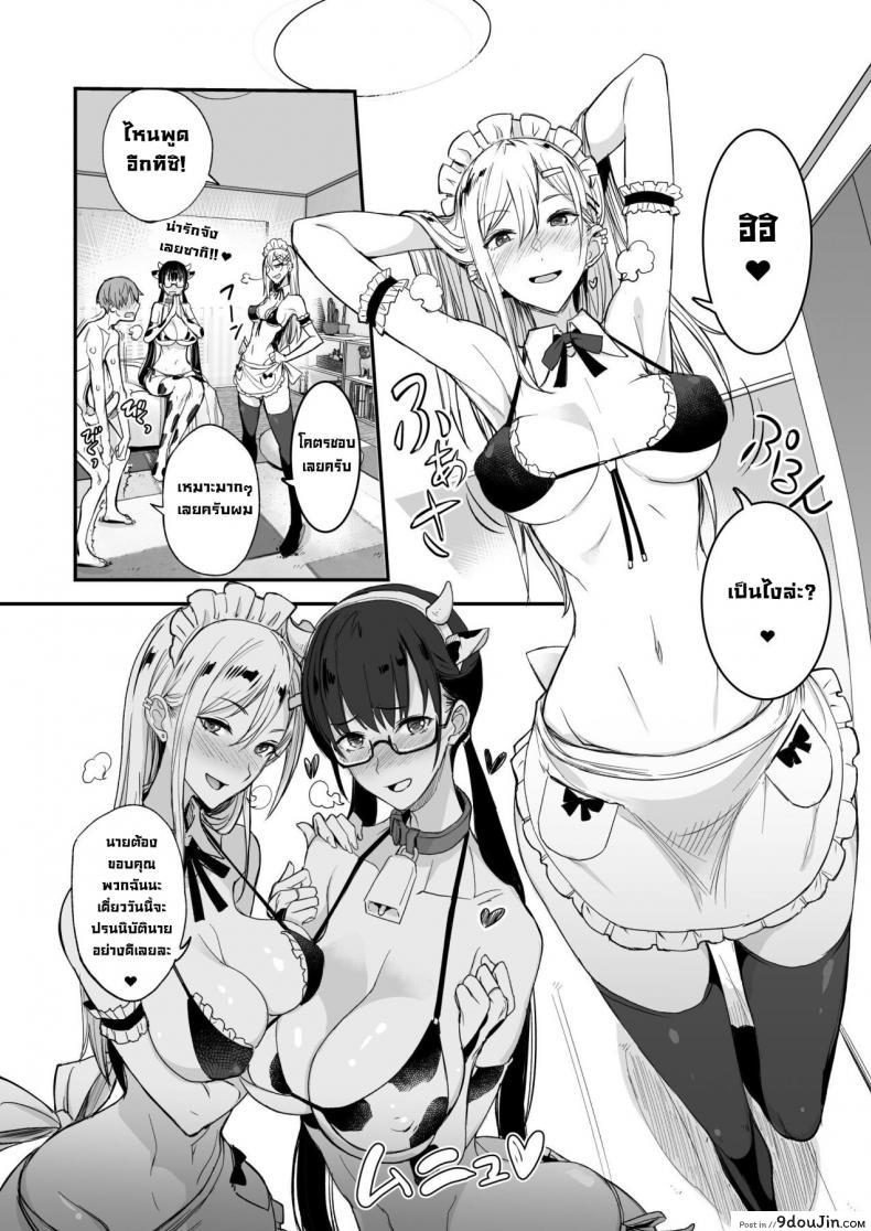 อ่านโดจิน ของดีขนาดนี้ [Majimeya (isao)] Konna Ii Koto. Something So Good