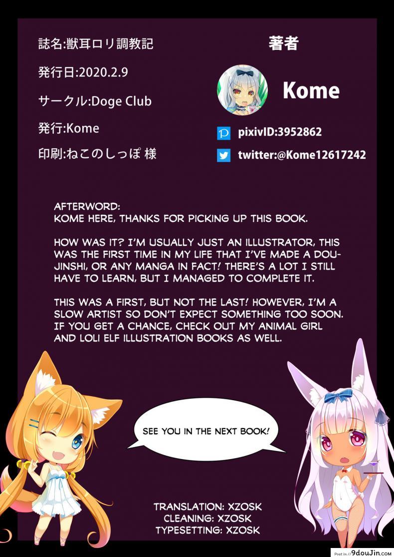 อ่านโดจิน น้องกระต่าย [Doge Club (Kome)] Kemomimi Loli Choukyouki Animal-Eared Loli Training Log