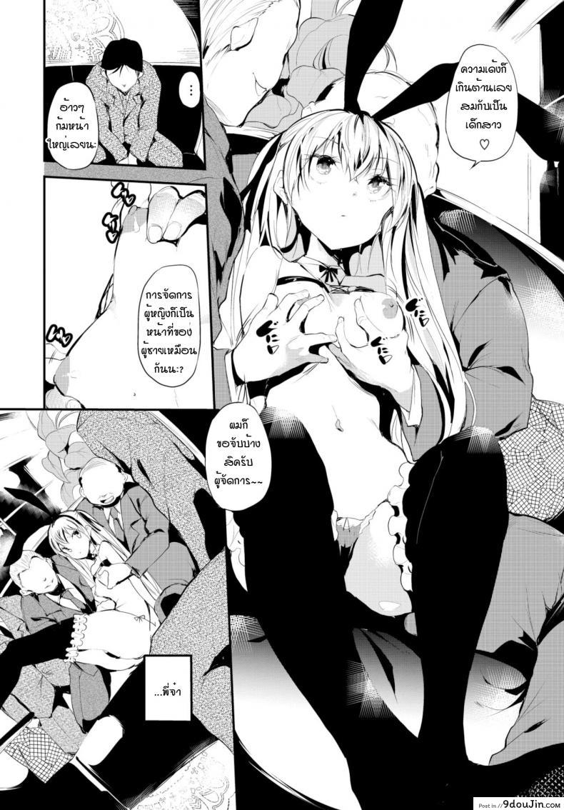 อ่านโดจิน บ้านโทรมๆของสาวน้อยสาวคนนึง [Ushiro Muki] Abaraya no Onnanoko-tachi