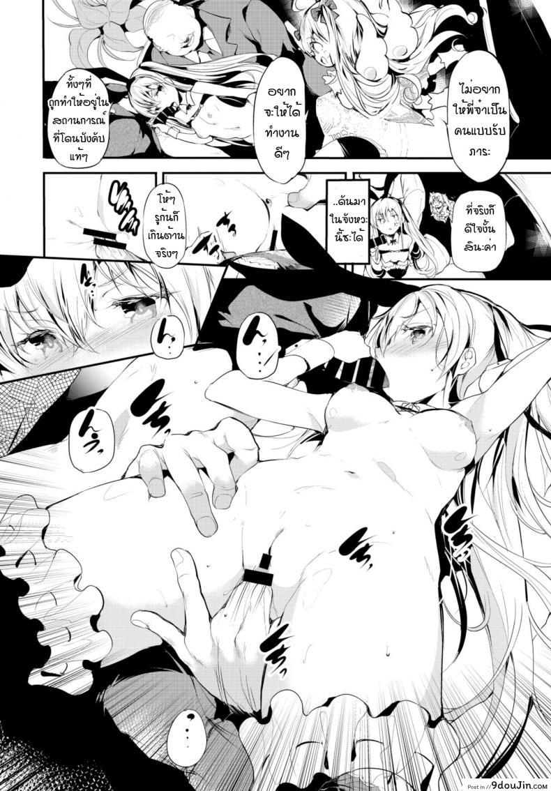 อ่านโดจิน บ้านโทรมๆของสาวน้อยสาวคนนึง [Ushiro Muki] Abaraya no Onnanoko-tachi