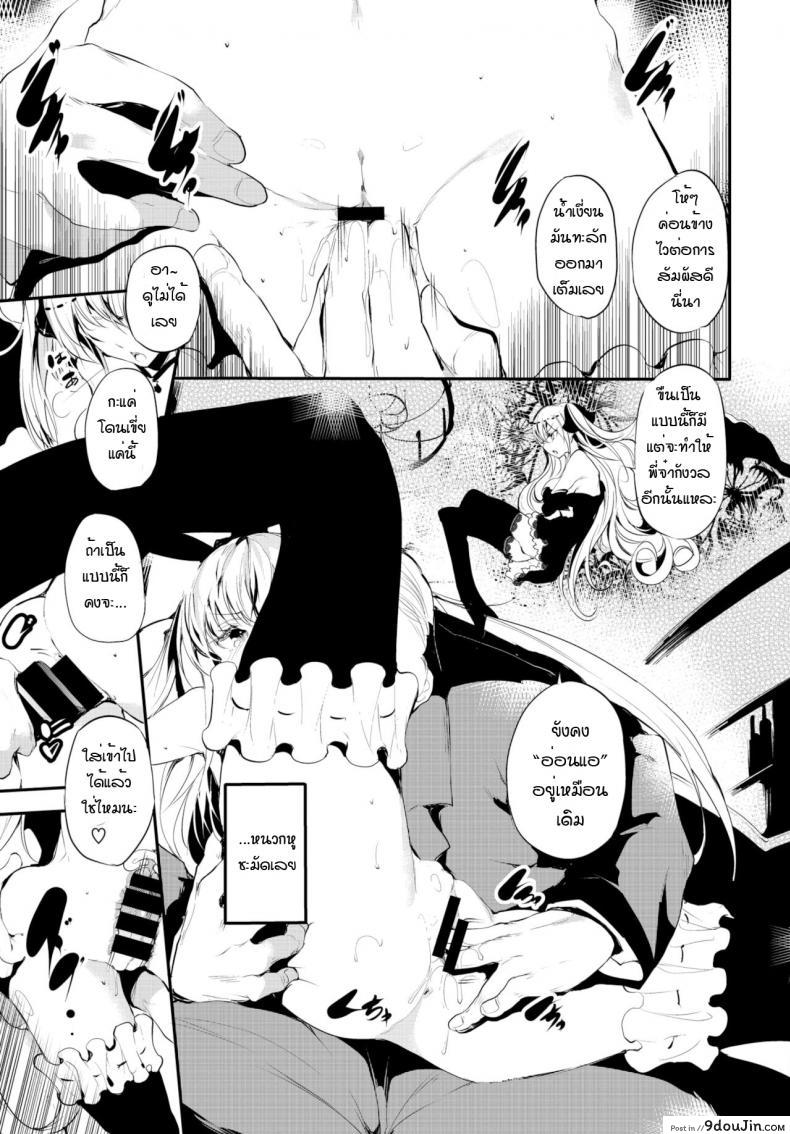 อ่านโดจิน บ้านโทรมๆของสาวน้อยสาวคนนึง [Ushiro Muki] Abaraya no Onnanoko-tachi