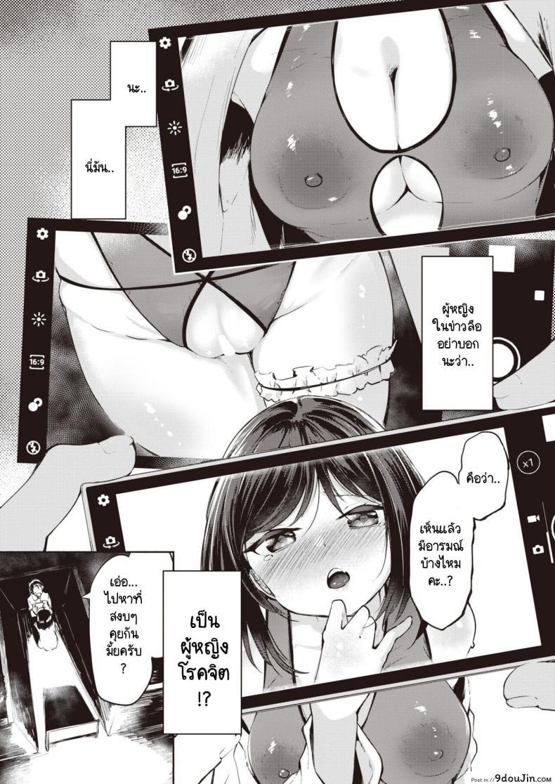 อ่านโดจิน ผู้หญิงในข่าวลือที่แท้เป็นยัยโรคจิต [Shirasagi Rokuwa] Rojiura no onna