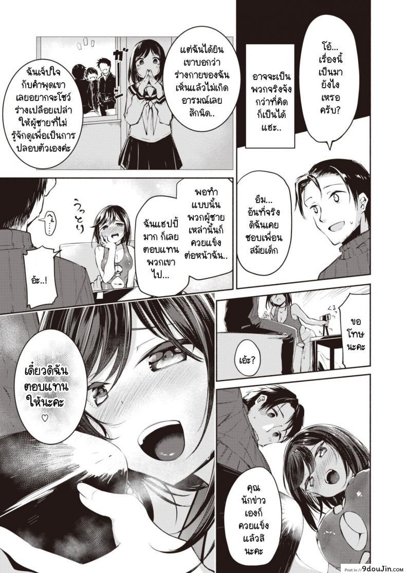 อ่านโดจิน ผู้หญิงในข่าวลือที่แท้เป็นยัยโรคจิต [Shirasagi Rokuwa] Rojiura no onna