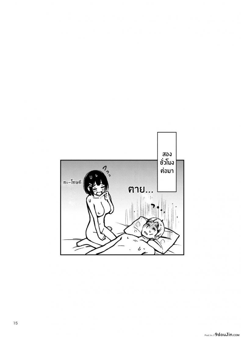 อ่านโดจิน ประสบการณ์เเรกของสองเรา [Dojiro Books (Dojiro)] Shojo ga Doutei to no Hatsutaiken de Mezamechau Hanashi