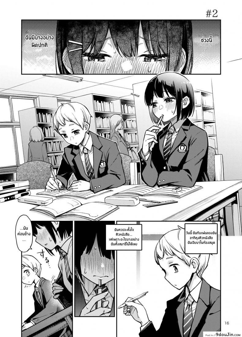 อ่านโดจิน ประสบการณ์เเรกของสองเรา [Dojiro Books (Dojiro)] Shojo ga Doutei to no Hatsutaiken de Mezamechau Hanashi