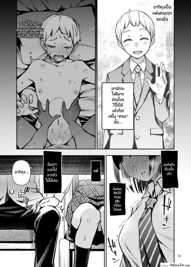 อ่านโดจิน ประสบการณ์เเรกของสองเรา [Dojiro Books (Dojiro)] Shojo ga Doutei to no Hatsutaiken de Mezamechau Hanashi