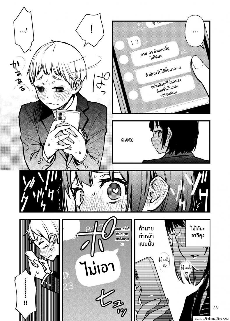 อ่านโดจิน ประสบการณ์เเรกของสองเรา [Dojiro Books (Dojiro)] Shojo ga Doutei to no Hatsutaiken de Mezamechau Hanashi