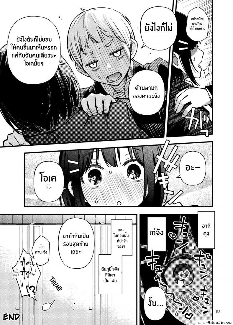 อ่านโดจิน ประสบการณ์เเรกของสองเรา [Dojiro Books (Dojiro)] Shojo ga Doutei to no Hatsutaiken de Mezamechau Hanashi